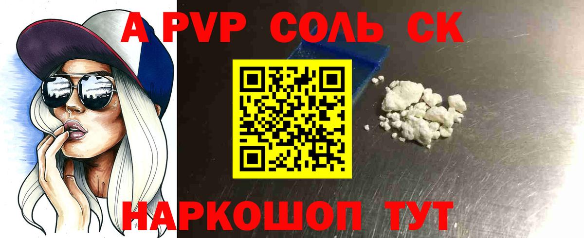 COCAIN  Alpha PVP СК   Вход с VPN  Гашиш  ЭКСТАЗИ  Отрадное  Мефедрон кристаллы  Каннабис 