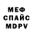 МЕТАДОН белоснежный Simeon Meek