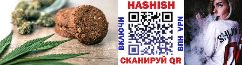 Печенье с ТГК конопля Отрадное