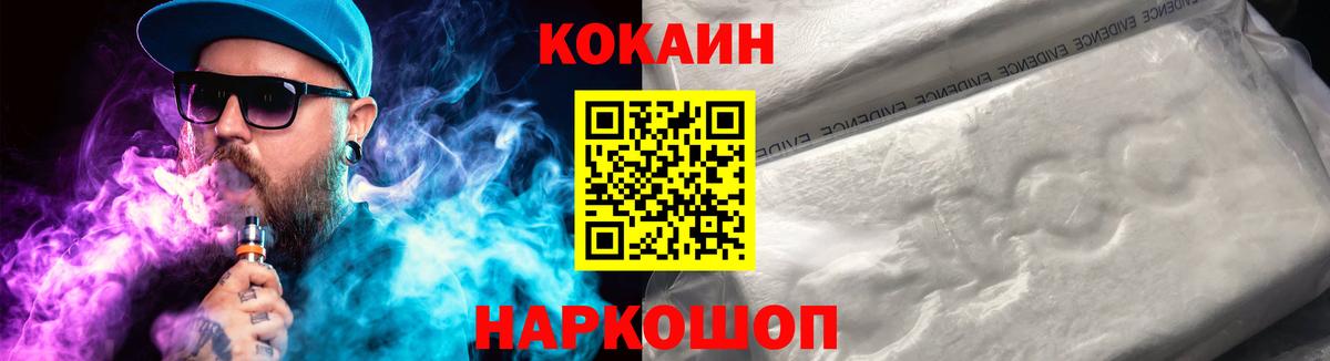Отрадное  КОКАИН VHQ  Вход с VPN 