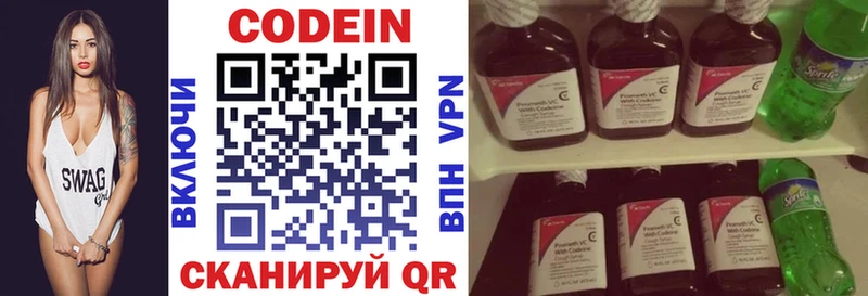 Кодеиновый сироп Lean Purple Drank  купить   Отрадное 