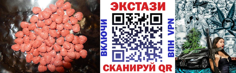Экстази 280 MDMA  Отрадное 