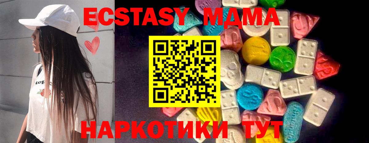 Отрадное  ЭКСТАЗИ таблы  Вход с VPN  Экстази Punisher 