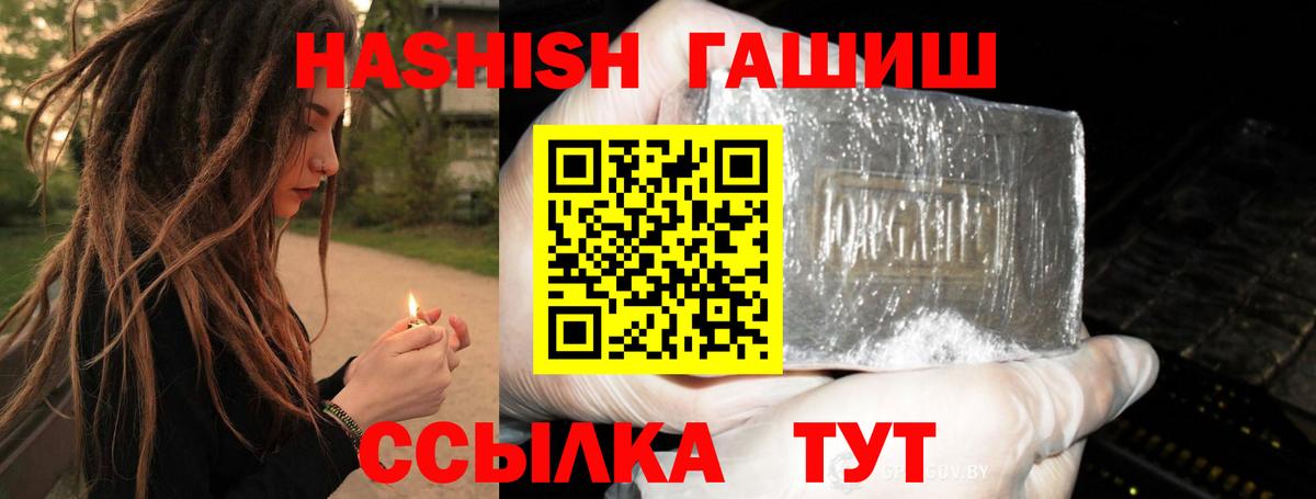 Гашиш Изолятор  Вход с VPN  Отрадное 