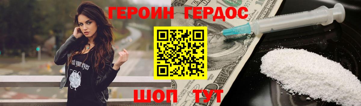 Героин герыч  Героин  Отрадное  Вход с VPN 