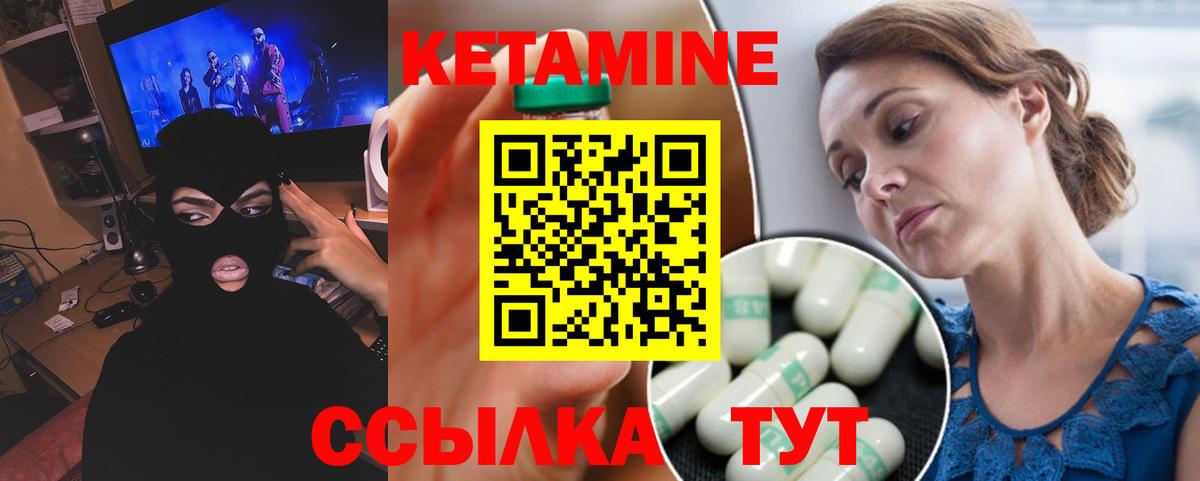 Отрадное  Кетамин VHQ  Вход с VPN 