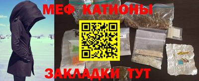 MESCALINE Волжск