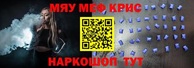 мефедрон VHQ Волжский