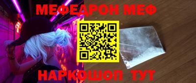 MESCALINE Волжск