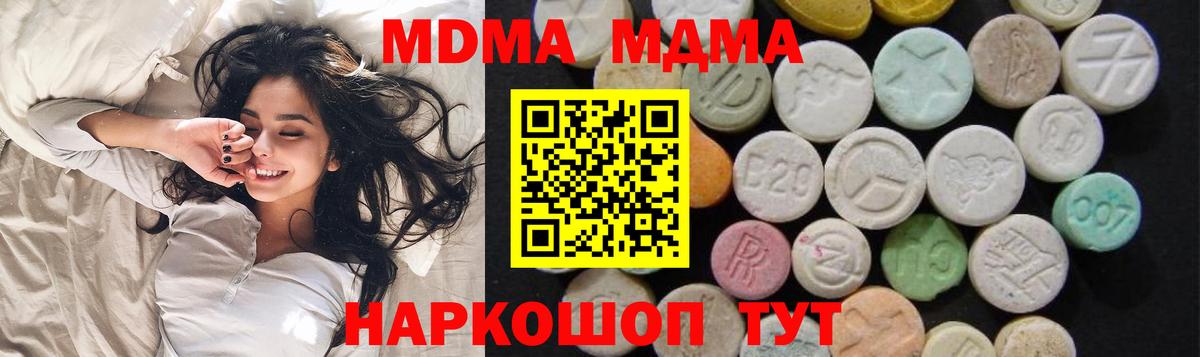 МДМА молли Отрадное