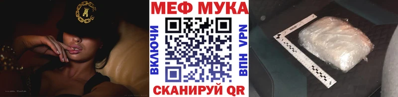 наркошоп  Отрадное  МЕФ мука 