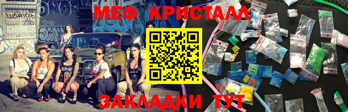 Меф мяу мяу  Отрадное