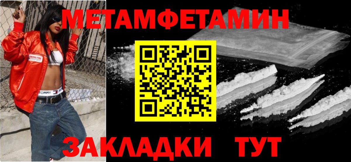 Отрадное  Метамфетамин пудра  Вход с VPN 