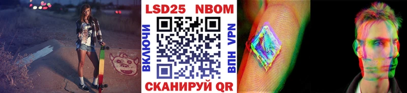 Марки NBOMe 1500мкг Отрадное