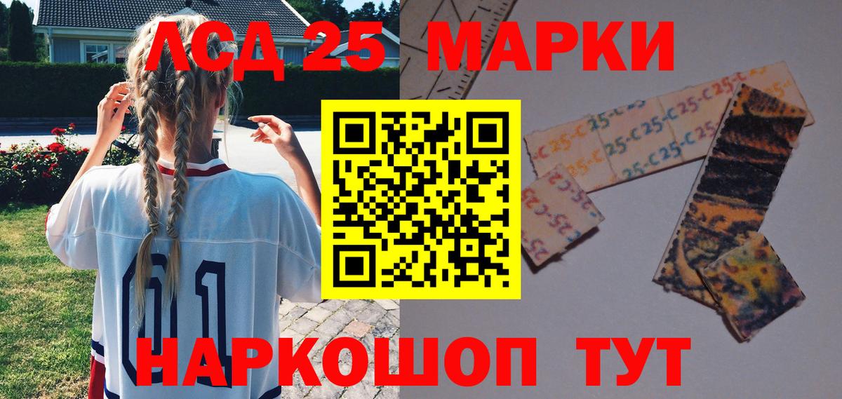 Марки 25I-NBOMe 1500мкг  Вход с VPN  Отрадное 